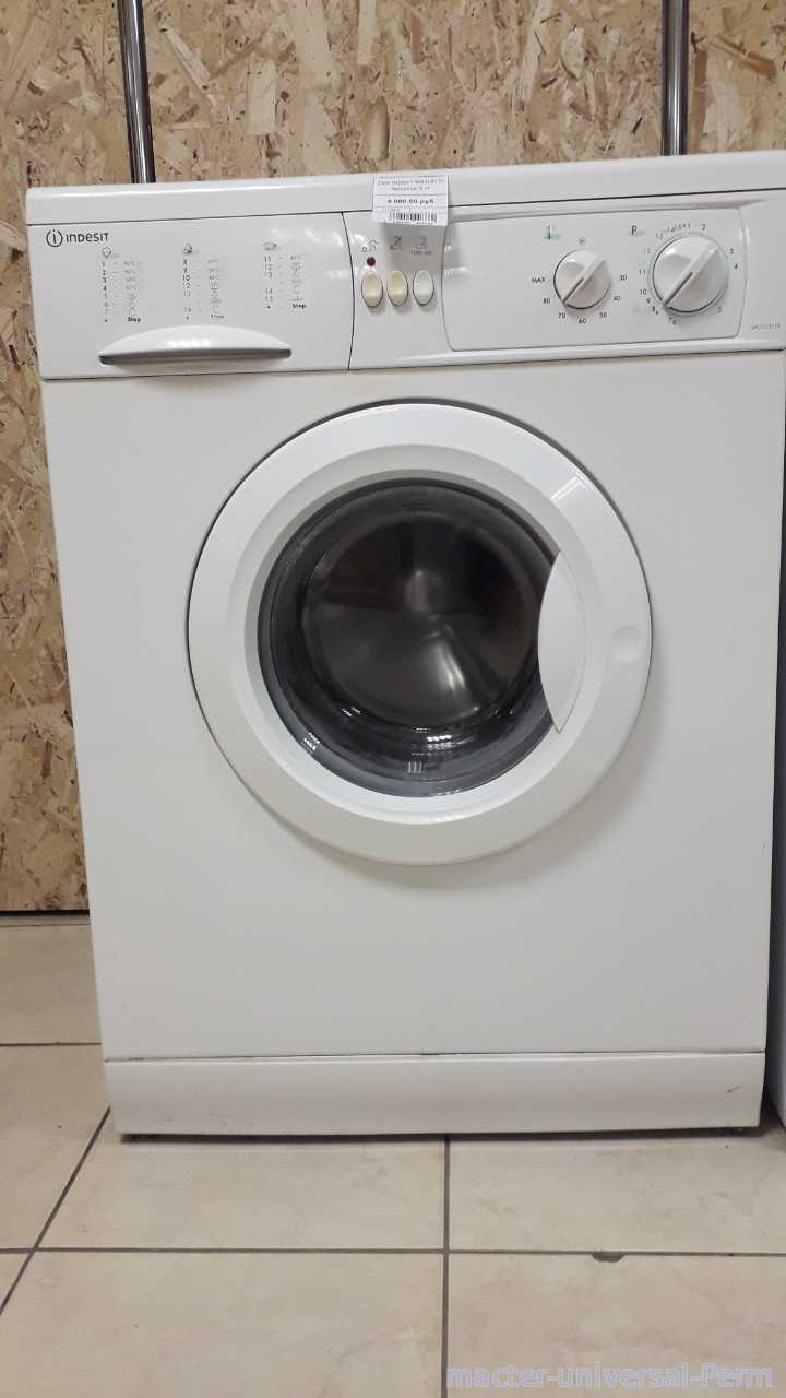 Продается стиральная машина INDESIT WG1031TP - Продажа стиральных машин -  Купить бытовую технику - Ремонт стиральных машин в Перми. Мастер Универсал  Пермь